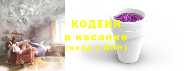 хочу   Клин  Codein Purple Drank 